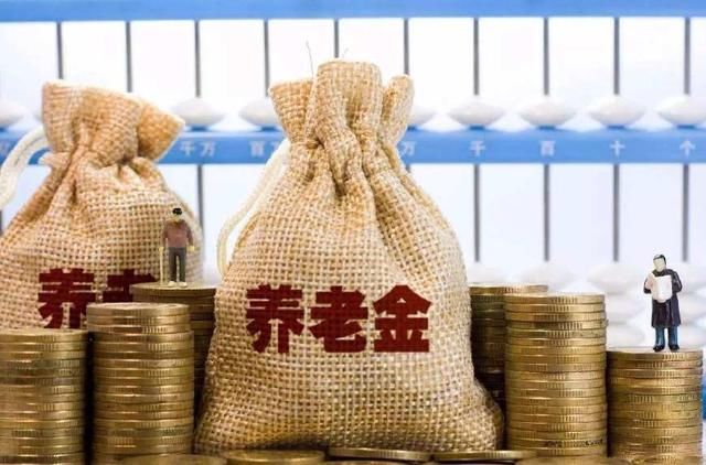 养老金上涨,参加工作有33年,明年退休能领多少