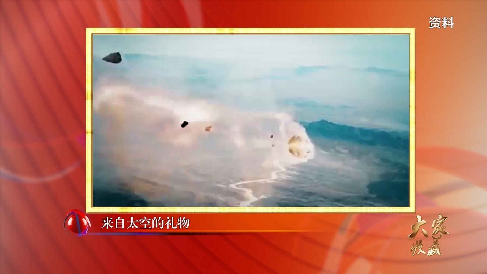 识别陨石的基本特征是什么？