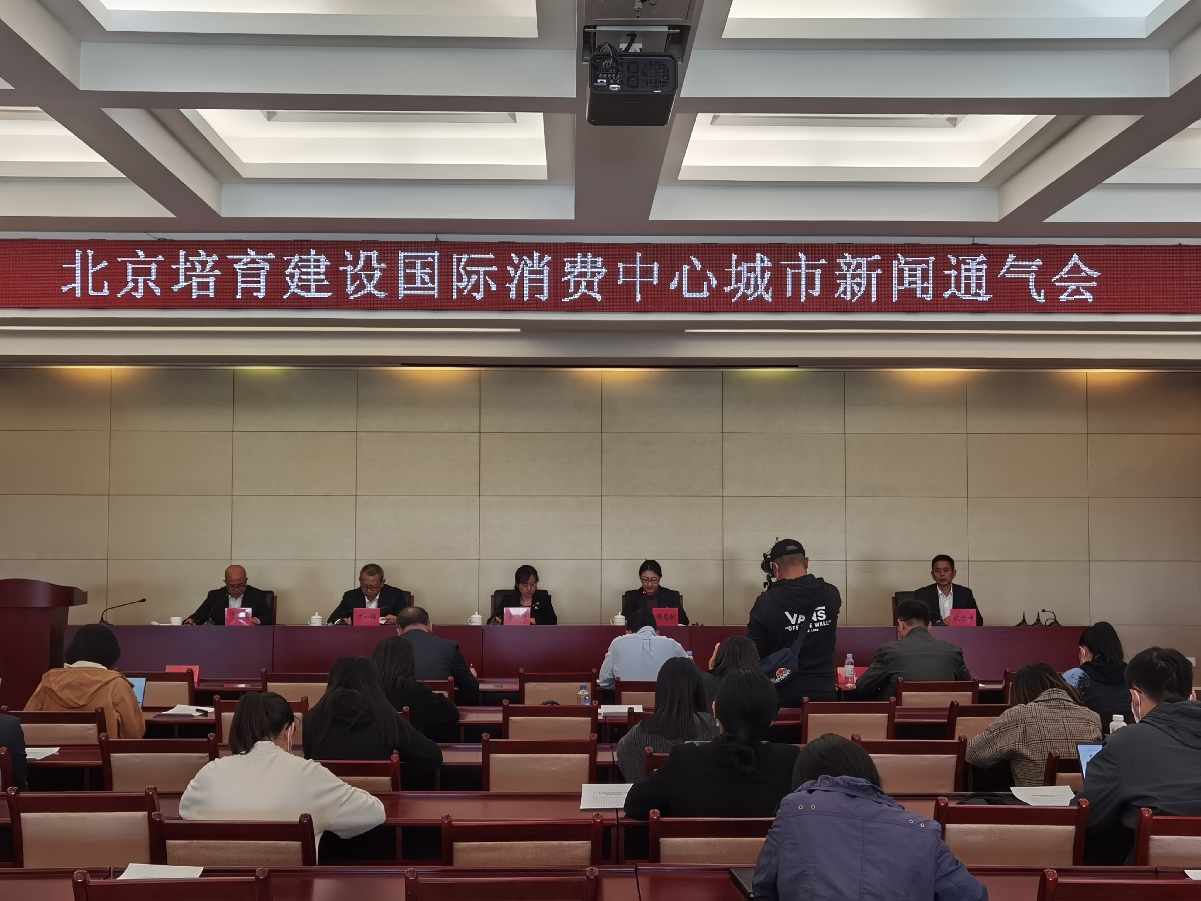 东城区发布《东城区培育建设国际消费中心城市示范区实施方案》