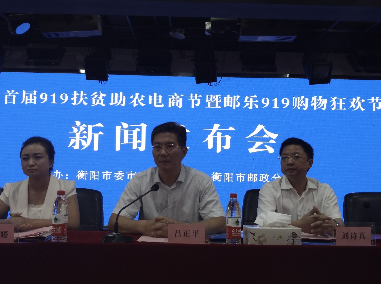 衡阳市委副秘书长,宣传部副部长吕正平(中)回答记者提问.