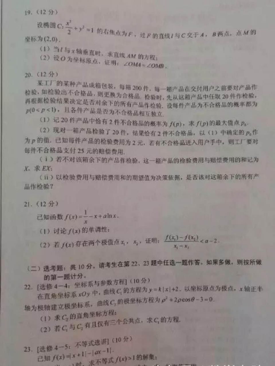 2018年高考数学全国I卷理科卷!高一、高二,你们