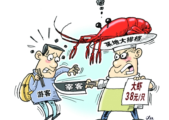 大虾"事件曾轰动全国,近日一名西安游客微博曝称在青岛又遇"海鲜黑店"