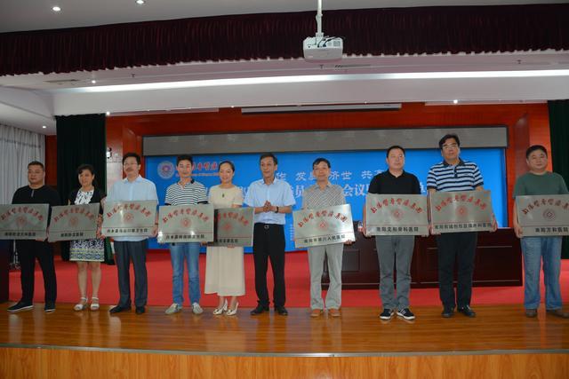 南阳医专医疗集团举行第二次全体会议暨新成员