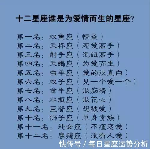 十二星座男生谁最怕老婆:射手座是尊重老婆,狮