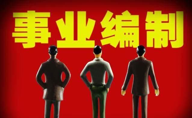 2018改革,这个岗位要失去编制了!不是医院,不