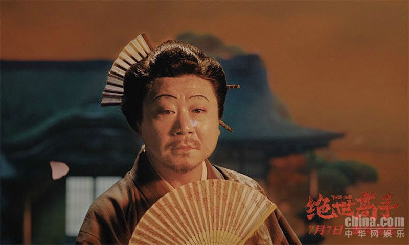 《绝世高手》曝范伟百变造型 范伟儿子直呼他是谁