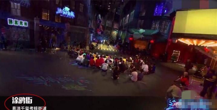 易烊千玺霸气喊话《这!就是街舞》:再把名字打