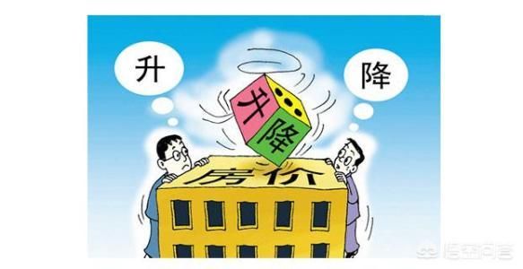 根据法律的规定2018买房子划算吗?