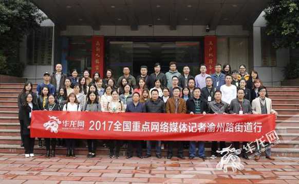 【领航新征程】“互联网+”时代城市管理怎么做?网媒记者探访重庆市九龙坡经验 【领航新征程】“互联网+”时代城市管理怎么做?网媒记者探访重庆市九龙坡经验