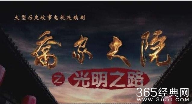 乔家大院2什么时候播 乔家大院第二部演员表 乔家大院2什么时候播 乔家大院第二部演员表