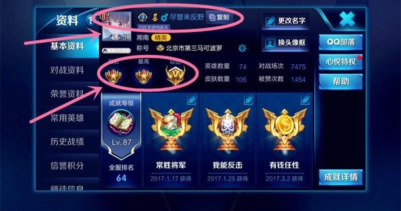 王者荣耀:妹子第一次收到这款皮肤很激动,结果