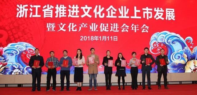 第二批浙江省成长型文化企业遴选活动结果公布