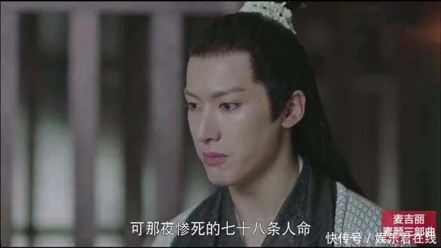 《扶摇》唐伯年向宗越云痕说出文懿世子被害一