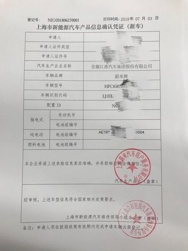 新能源汽车上牌需要充电桩证明?这招助你上