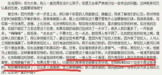 明星耍大牌帶11個助理， 張藝謀管不了， 馮小剛無奈， 吳京請不動！ 娛樂 第22張