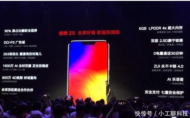 联想Z5搭载骁龙636处理器自称国民旗舰,ZUK手