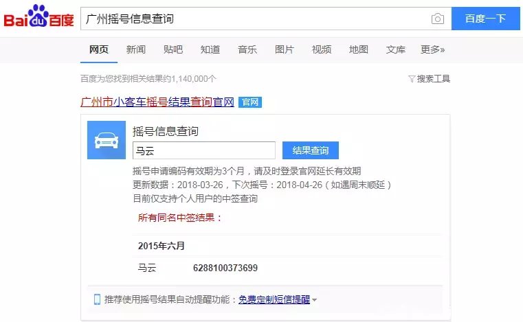 广州车牌摇号申请全攻略,节省3.5万元的秘籍