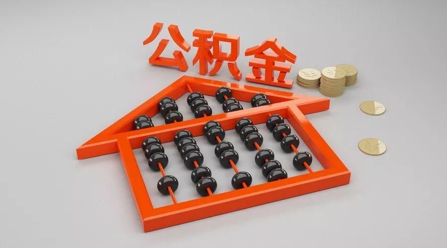 如何办理公积金个人住房贷款、提取住房公积金