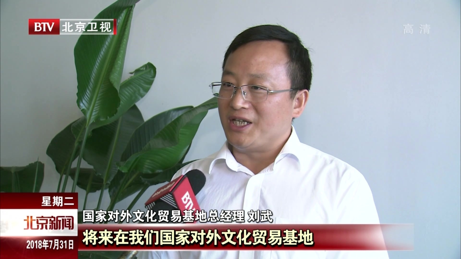 北京天竺综合保税区国家文化出口基地揭牌仪式举行 北京天竺综合保税区国家文化出口基地揭牌仪式举行