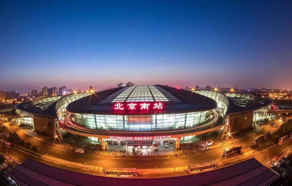 北京东站照片图最新图片