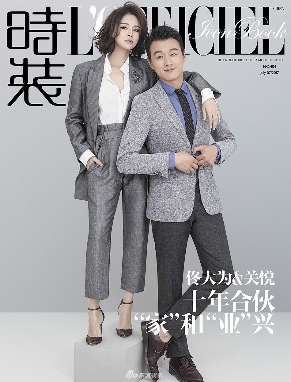 模范夫妻!佟大为关悦登封面甜蜜诠释十年合伙人 模范夫妻!佟大为关悦登封面甜蜜诠释十年合伙人