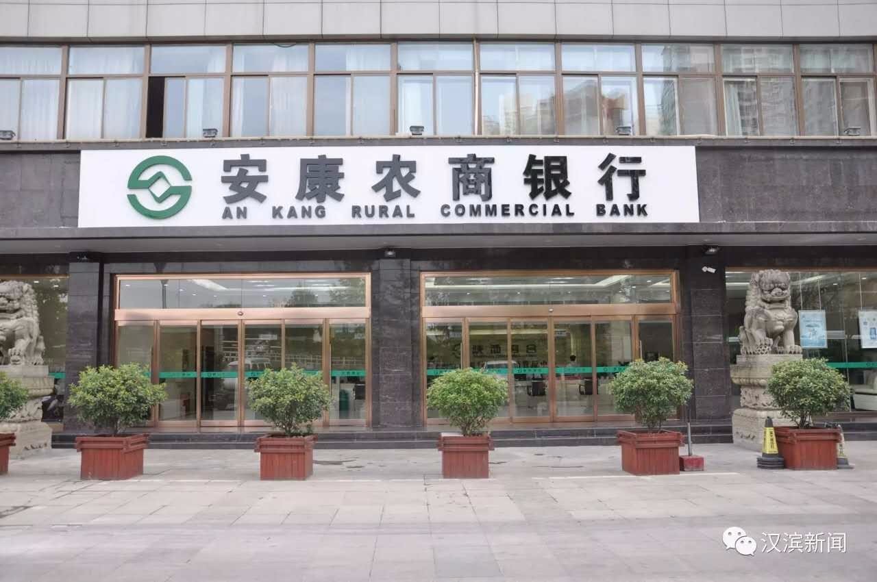 绽放的华丽转身--安康农商银行创建巡礼