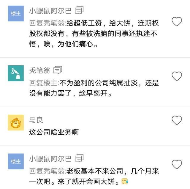 程序员吐槽工资低,老板画饼:信不信我让你们一