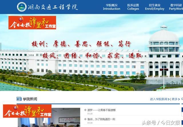 民办高校招生人员为获考生信任篡改教育厅文件