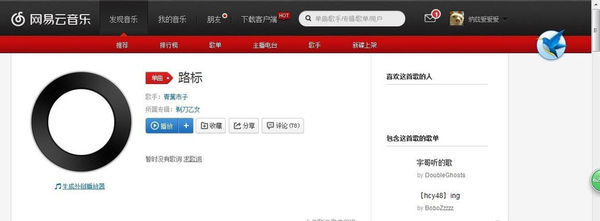 怎样上传歌词?网易云音乐上传歌词的方法