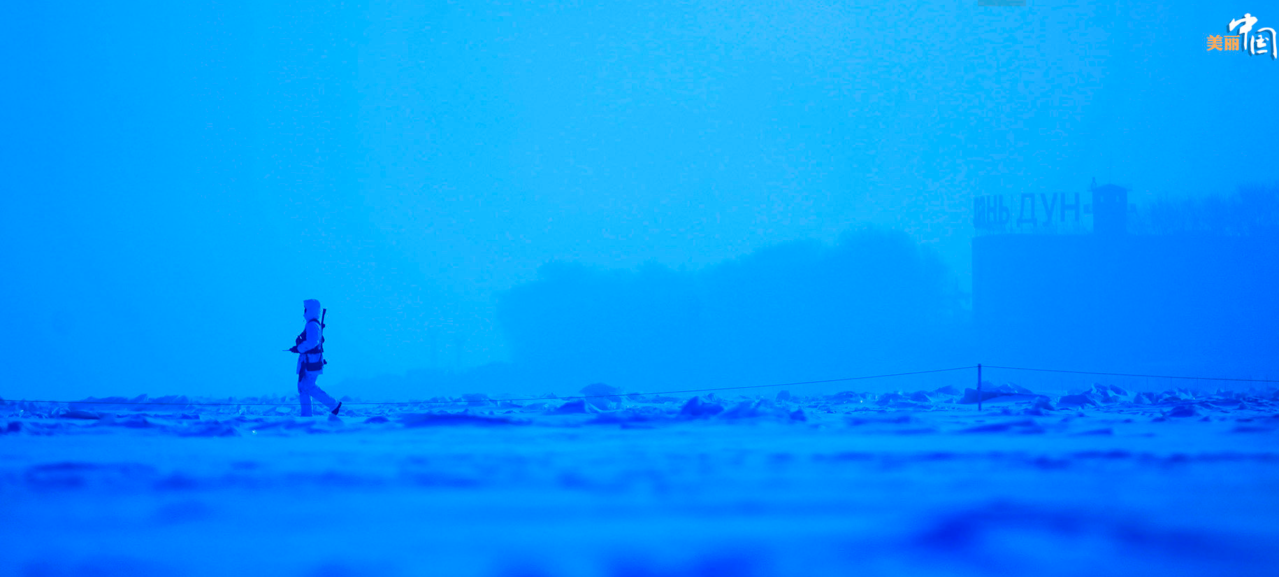 哨兵要不断在哨位周围加大来回徒步巡逻次数，确保随时掌握界江情况。糖糖 摄