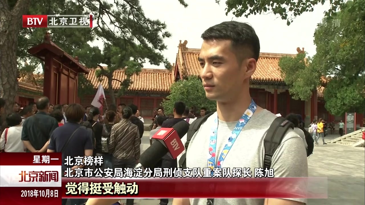 “北京榜样”走进故宫  当好优秀传统文化传承者 “北京榜样”走进故宫  当好优秀传统文化传承者