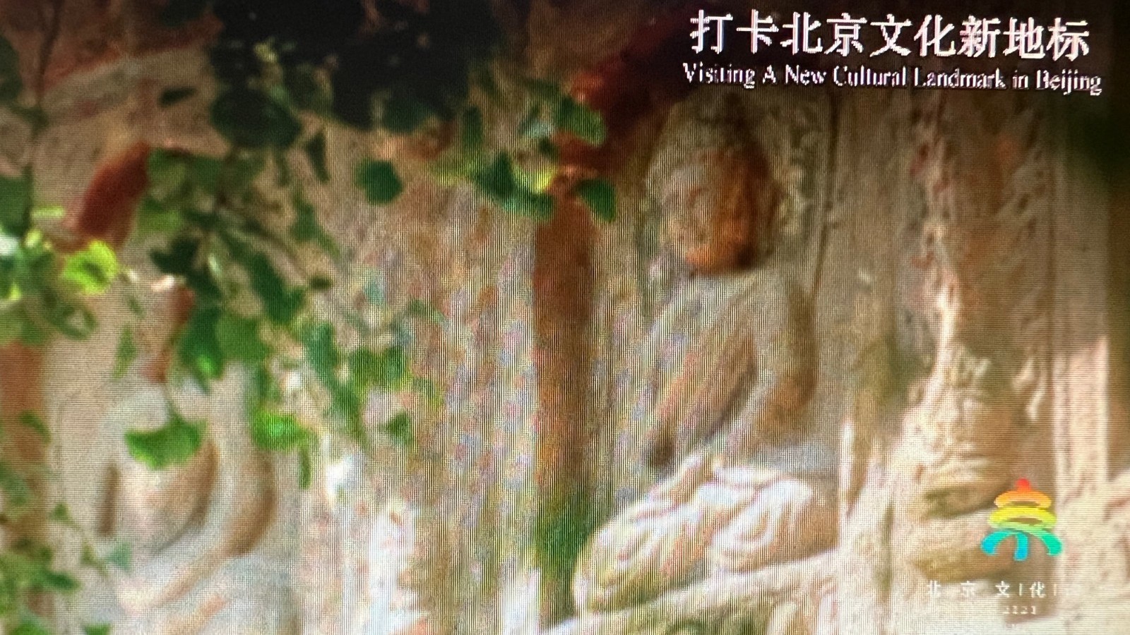 相约北京聚焦文化论坛｜明成祖与五塔寺