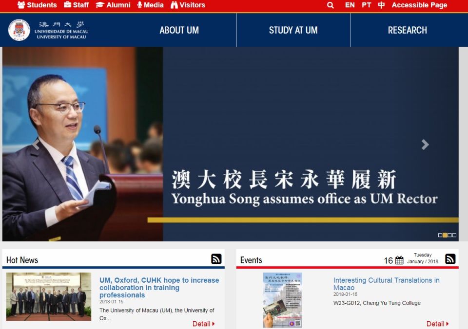 2018澳门最佳大学排行榜,澳门大学、澳门理工