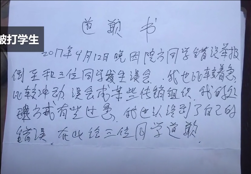 9月12日，河南工业贸易职业学院3名学生被要求跪在地上。他们集体遭到学校保安拳打脚踢，警棍打头，还让围观学生拍照发朋友圈。据悉，保安此前接到举报以为这3名学生是传销人员。
