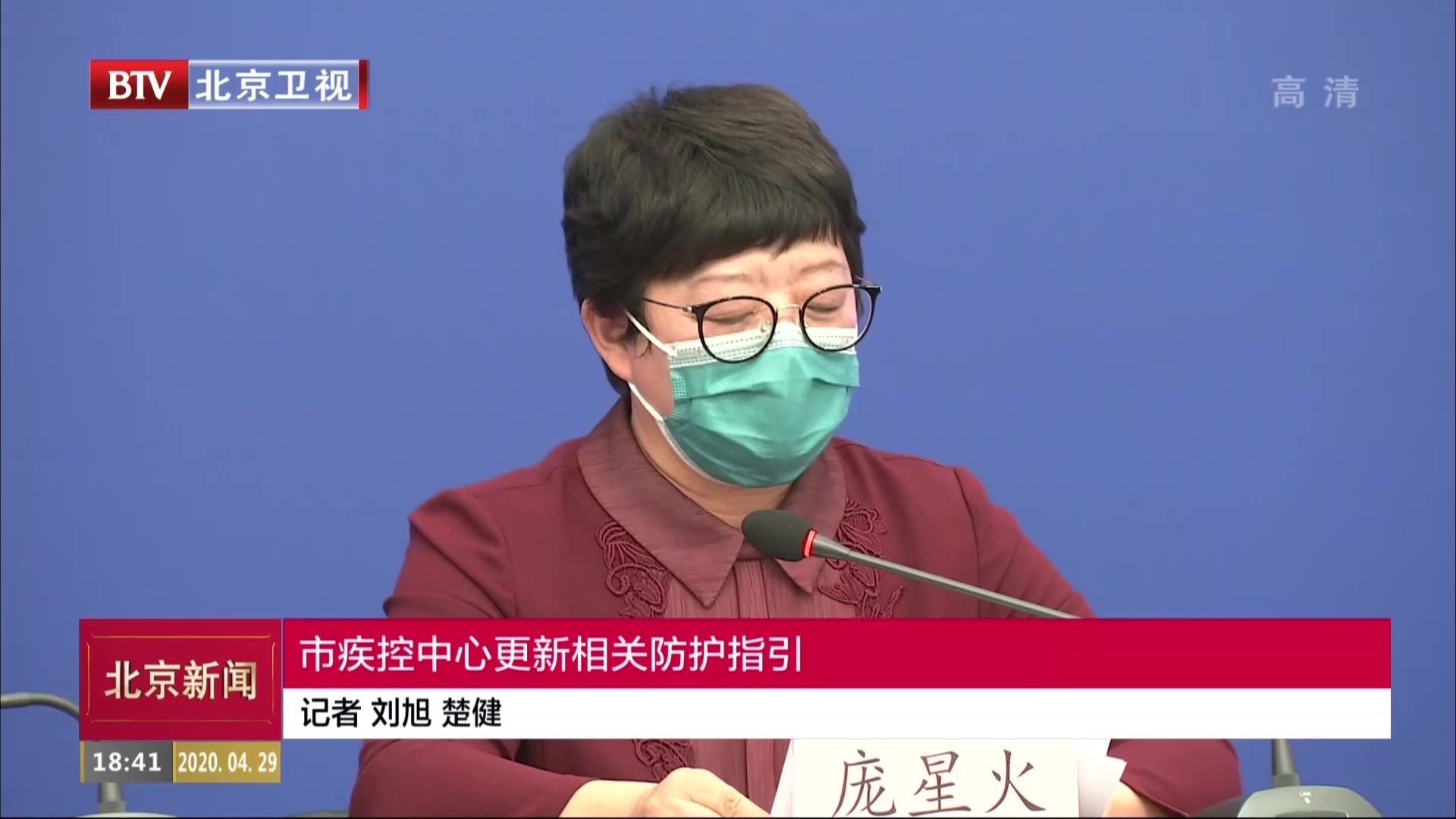 北京市疾控中心更新相关防护指引