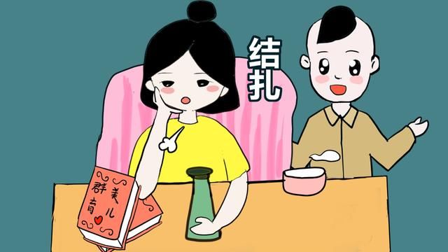 老公让你做绝孕手术,结扎对男女的危害你知道