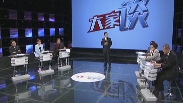 《大家谈》20170325升降间的喜与忧(上) 《大家谈》20170325升降间的喜与忧(上)