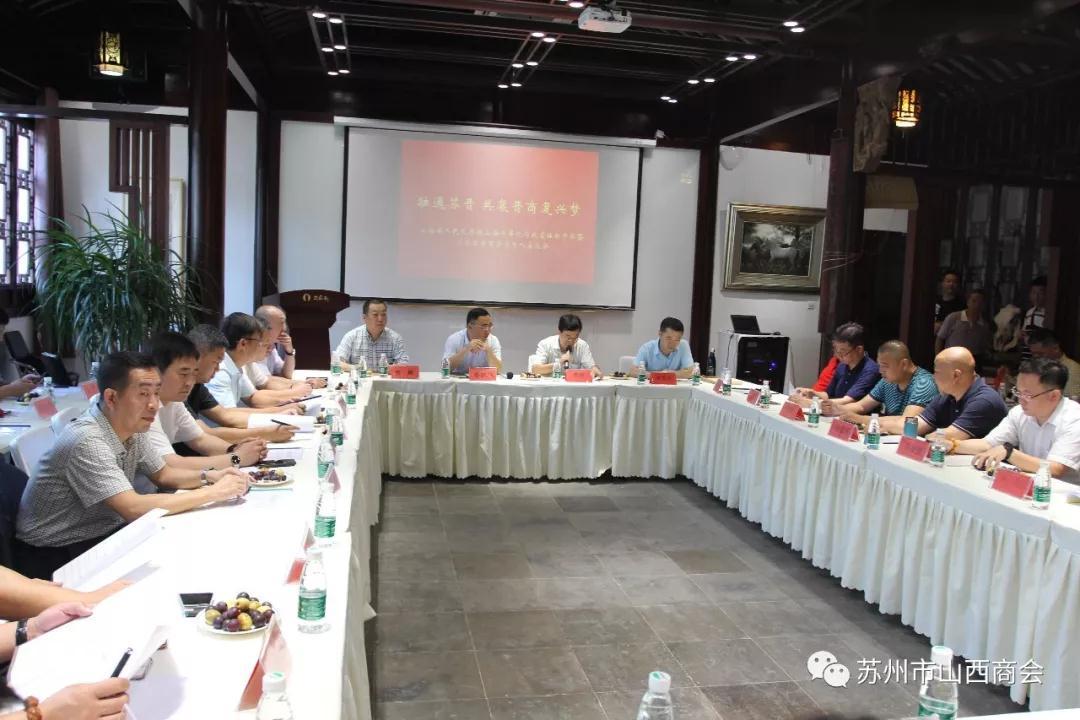 山西省驻沪办、在苏挂职干部与长三角晋商联盟