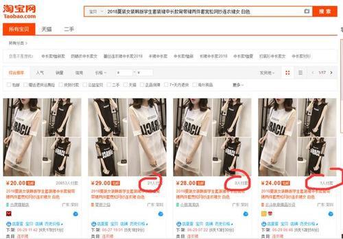 淘宝开店你不知道的淘宝高权重标题技巧