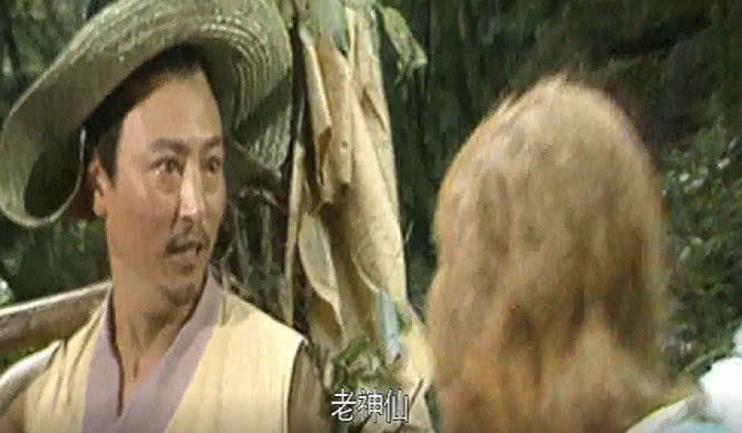 孙悟空拜师偶遇一樵夫,称:老神仙!此人究竟是何