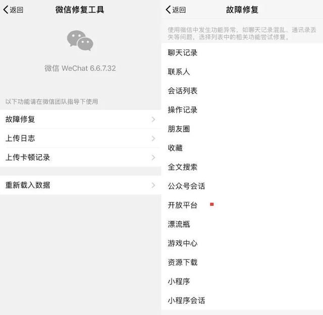 微信6.6.7最新版本:你不知道的两个功能,超级好