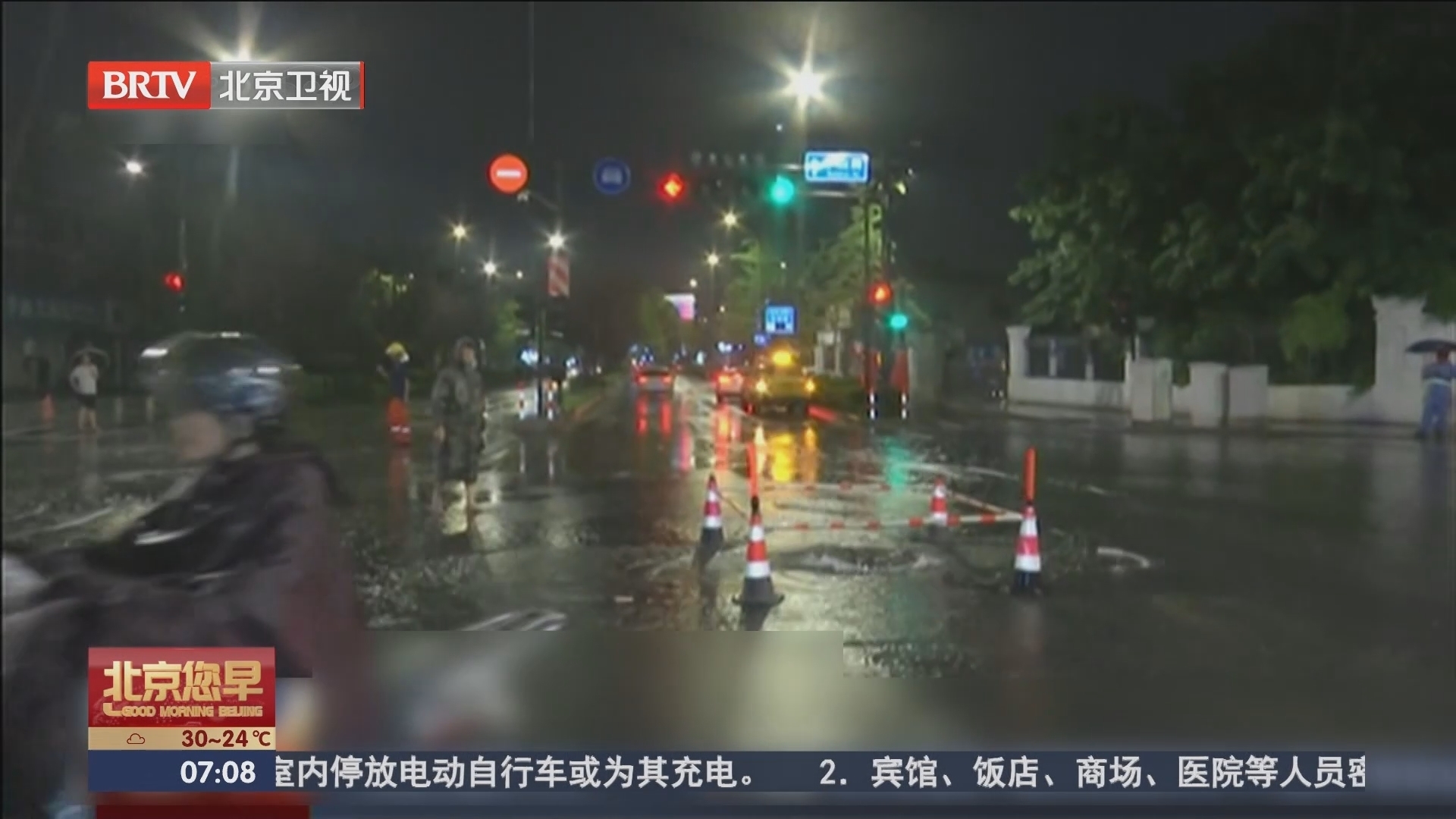 超强台风“杜苏芮”来袭 中央气象台昨晚继续发布暴雨橙色预警