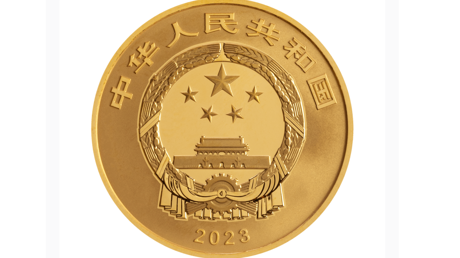 中国人民银行定于7月25日发行国家宝藏（文明曙光）金银纪念币一套