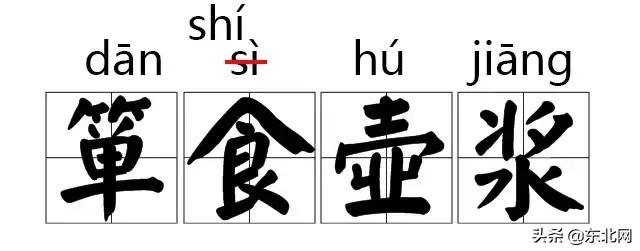 這些字詞變讀音了,網友:語文老師哭暈在廁所