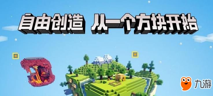 《我的世界》死亡不掉落指令怎么开 手机版指