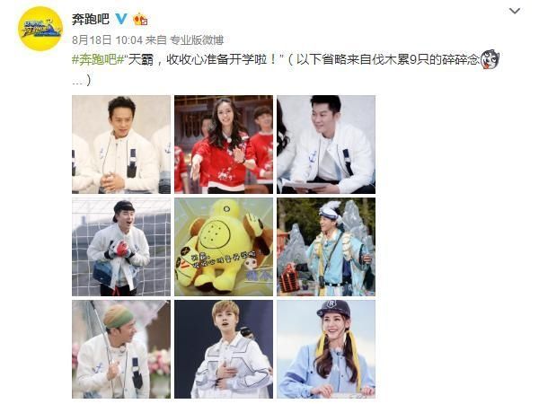 跑男第六季名单 郑凯退出《跑男》第六季 女友