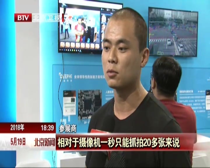 “高精尖”技术扎堆亮相科博会 “高精尖”技术扎堆亮相科博会