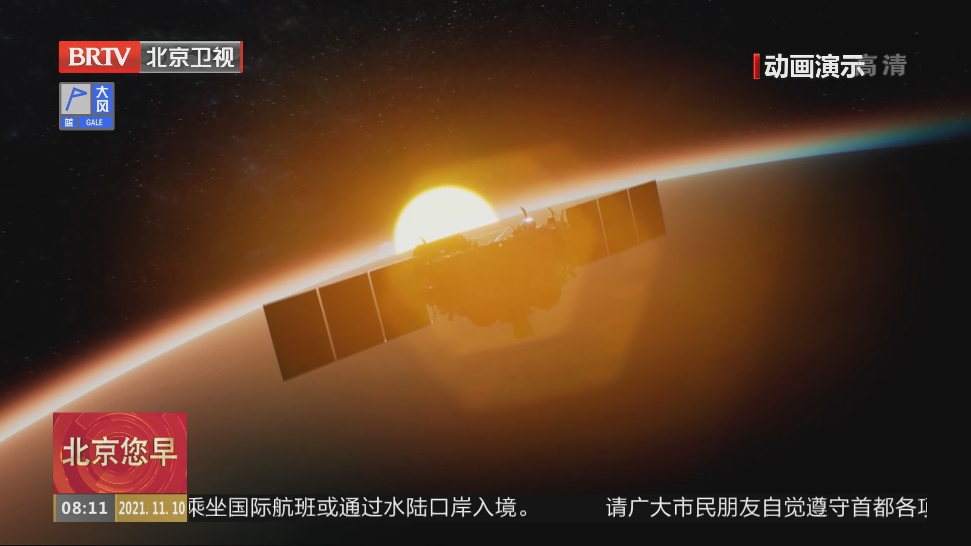 “天问一号”环绕器进入遥感使命轨道 开展火星全球探测_北京时间