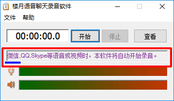 电脑版微信语音消息文件保存在哪个文件夹?如