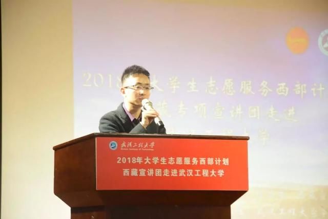 2018年西部计划西藏专项优秀志愿者典型事迹